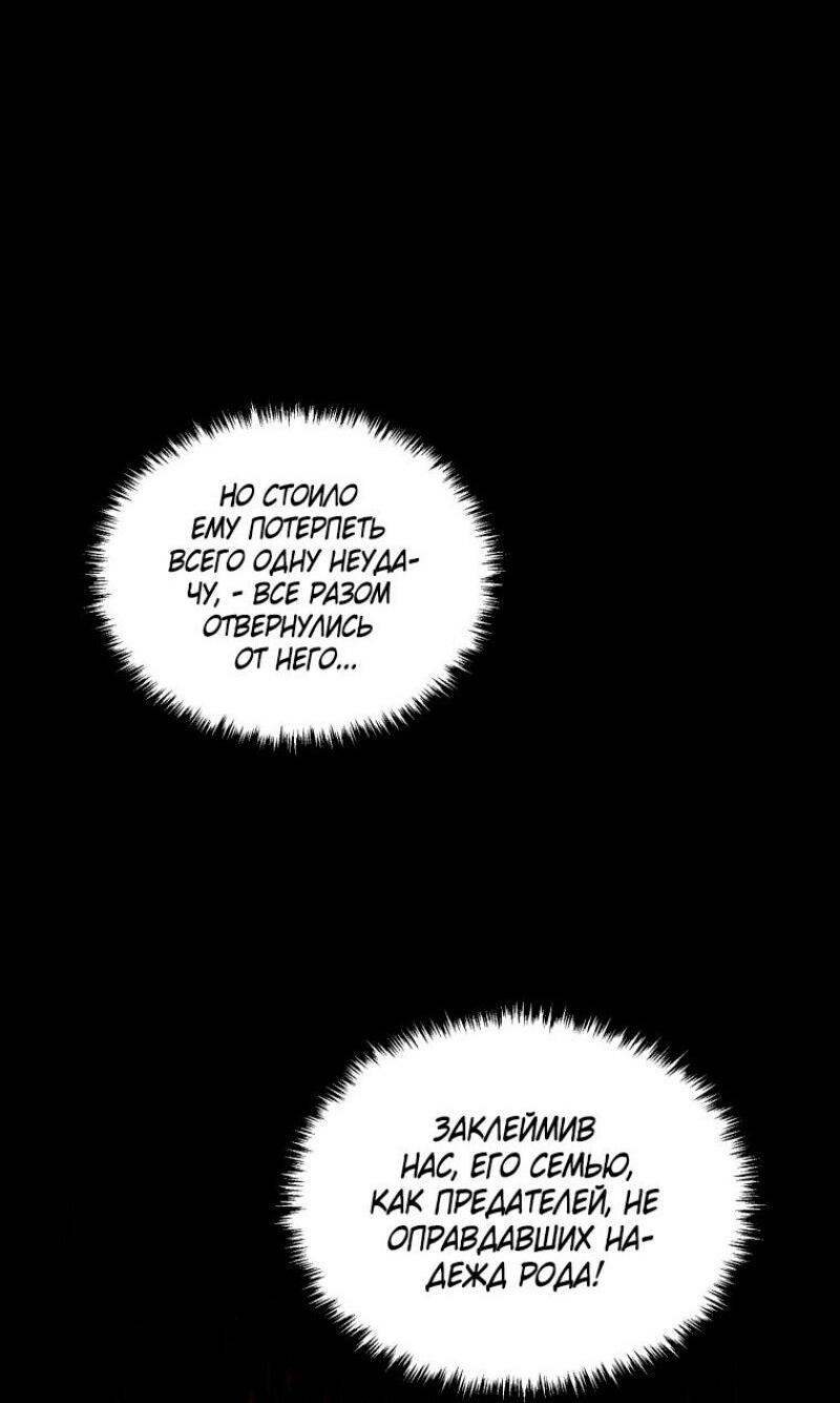 Read Ранкер который живёт второй р RU Manga Online