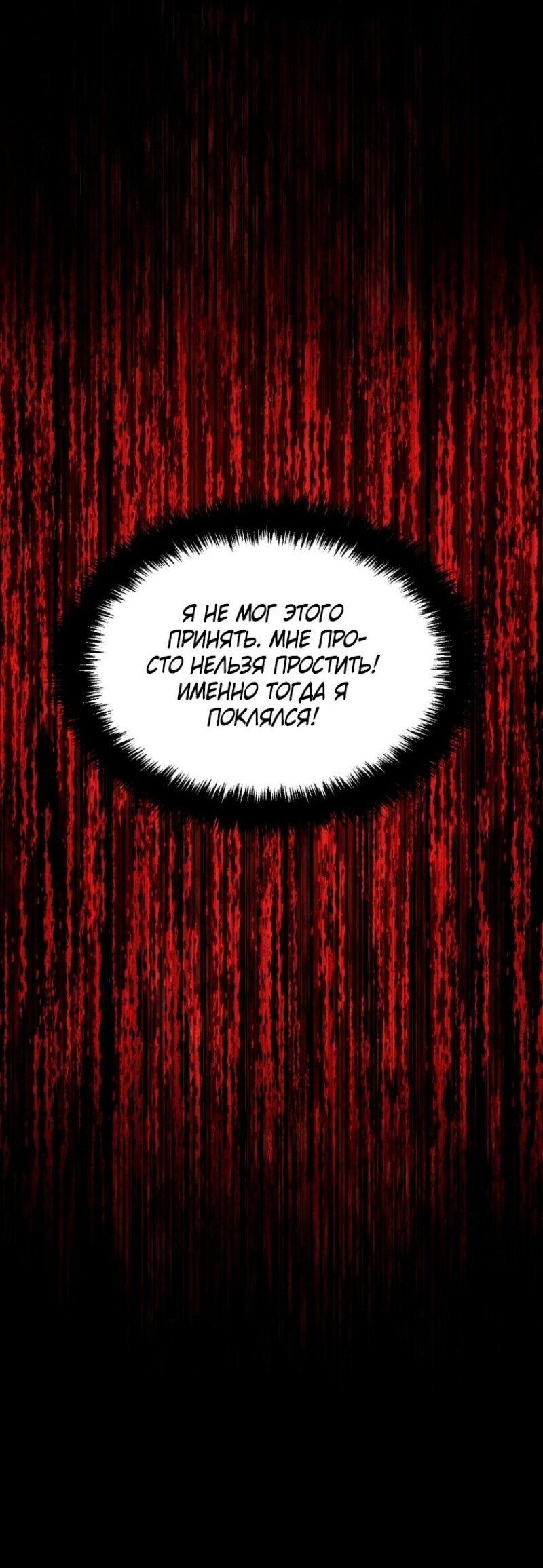 Read Ранкер который живёт второй р RU Manga Online