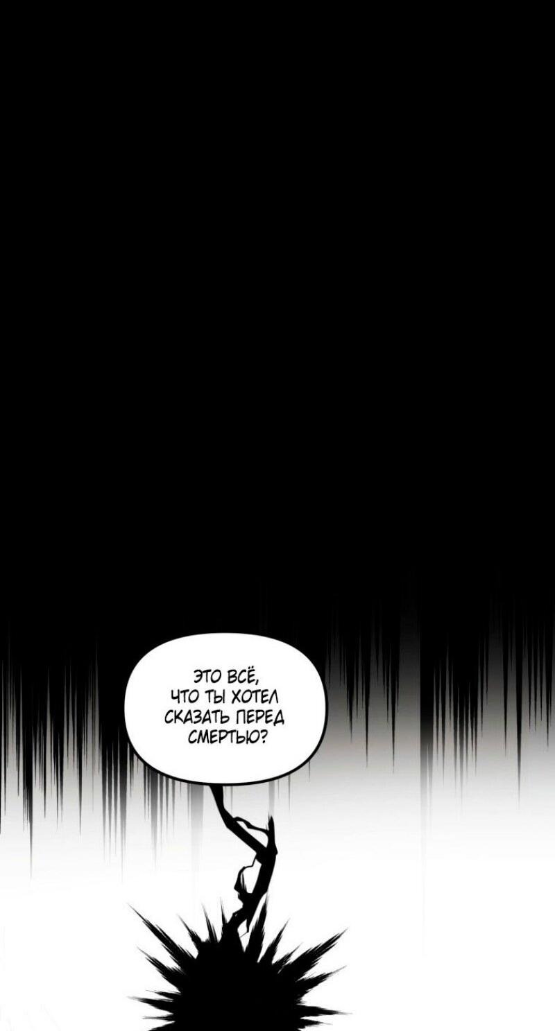 Read Ранкер который живёт второй р RU Manga Online