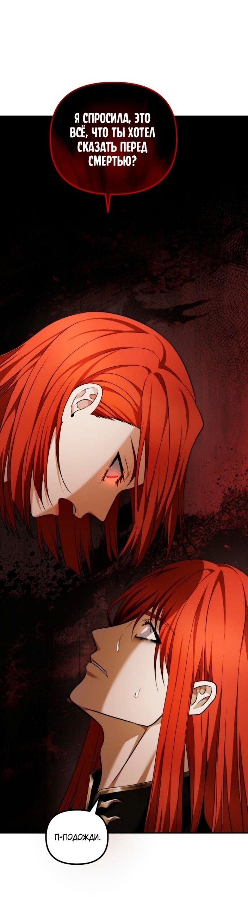 Read Ранкер который живёт второй р RU Manga Online