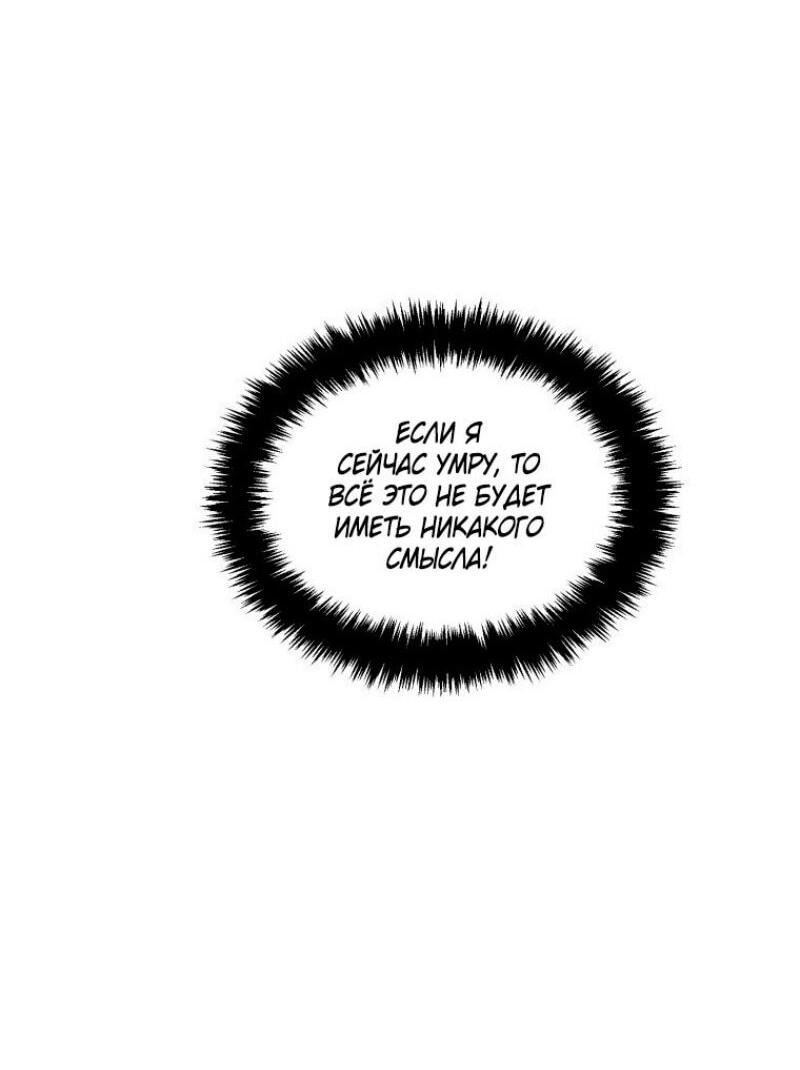 Read Ранкер который живёт второй р RU Manga Online