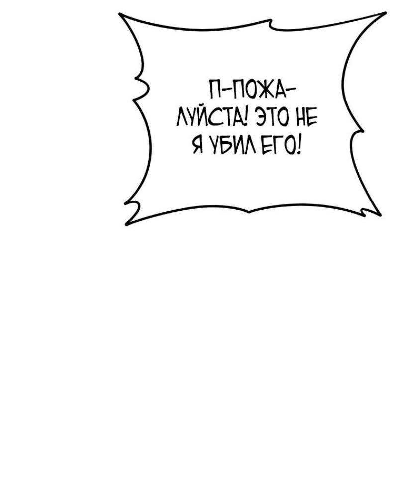 Read Ранкер который живёт второй р RU Manga Online