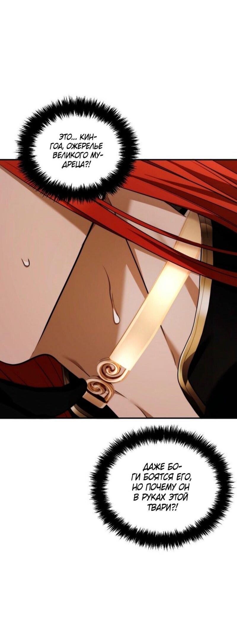 Read Ранкер который живёт второй р RU Manga Online