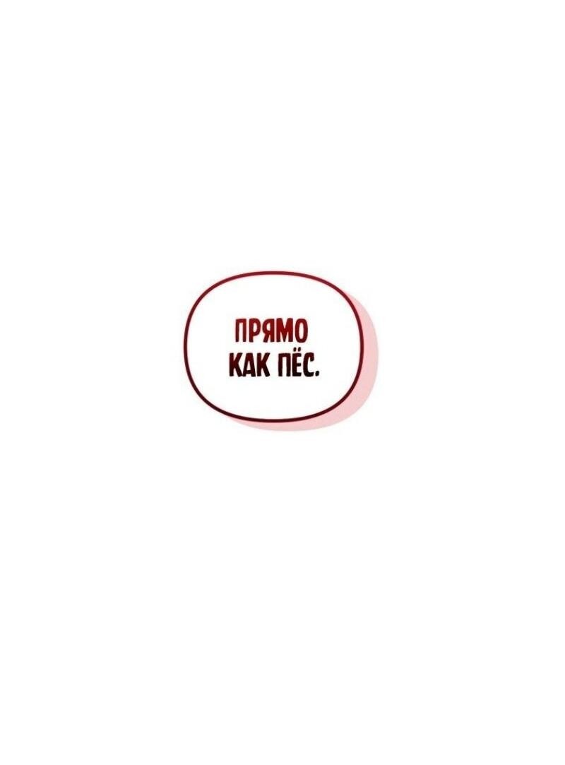 Read Ранкер который живёт второй р RU Manga Online