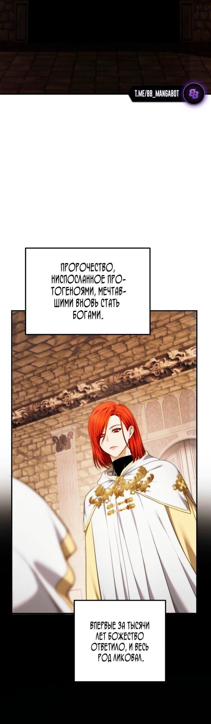 Read Ранкер который живёт второй р RU Manga Online