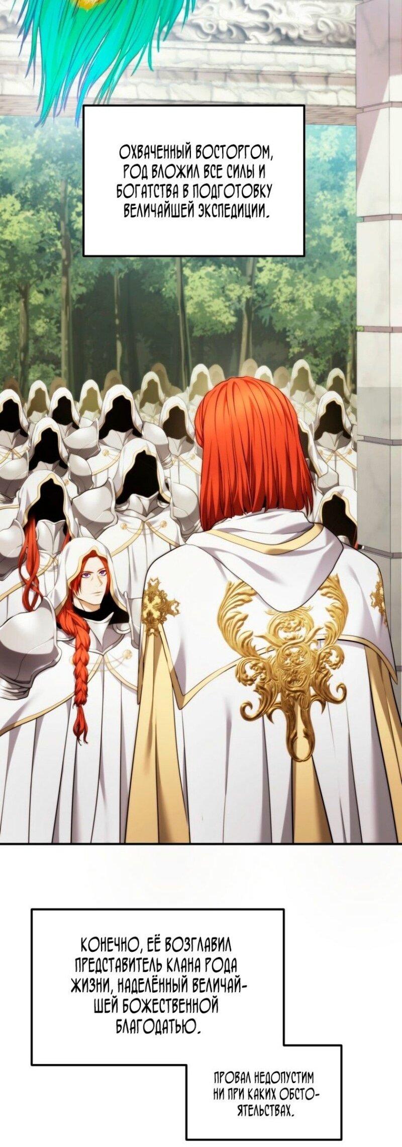 Read Ранкер который живёт второй р RU Manga Online