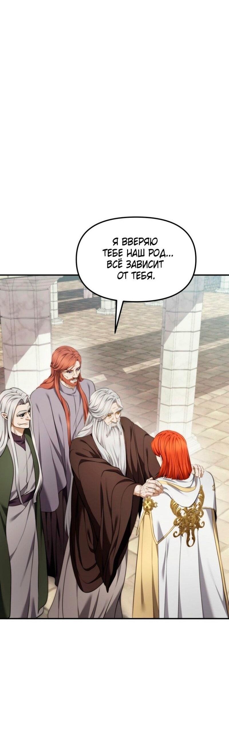 Read Ранкер который живёт второй р RU Manga Online