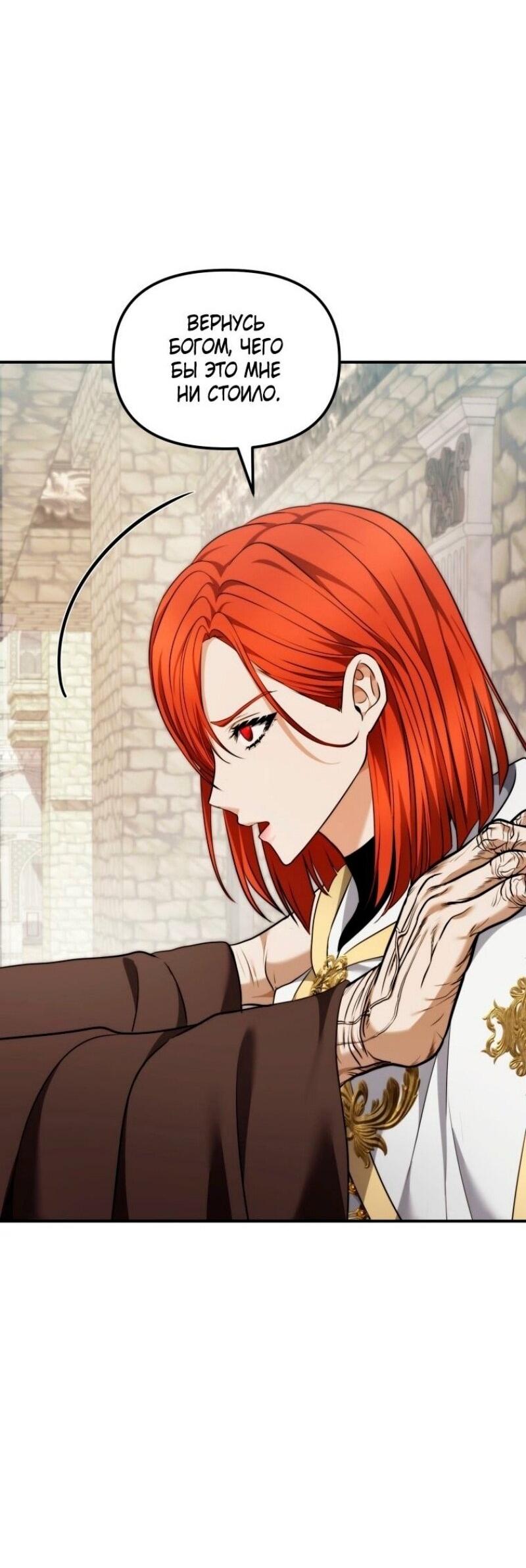 Read Ранкер который живёт второй р RU Manga Online