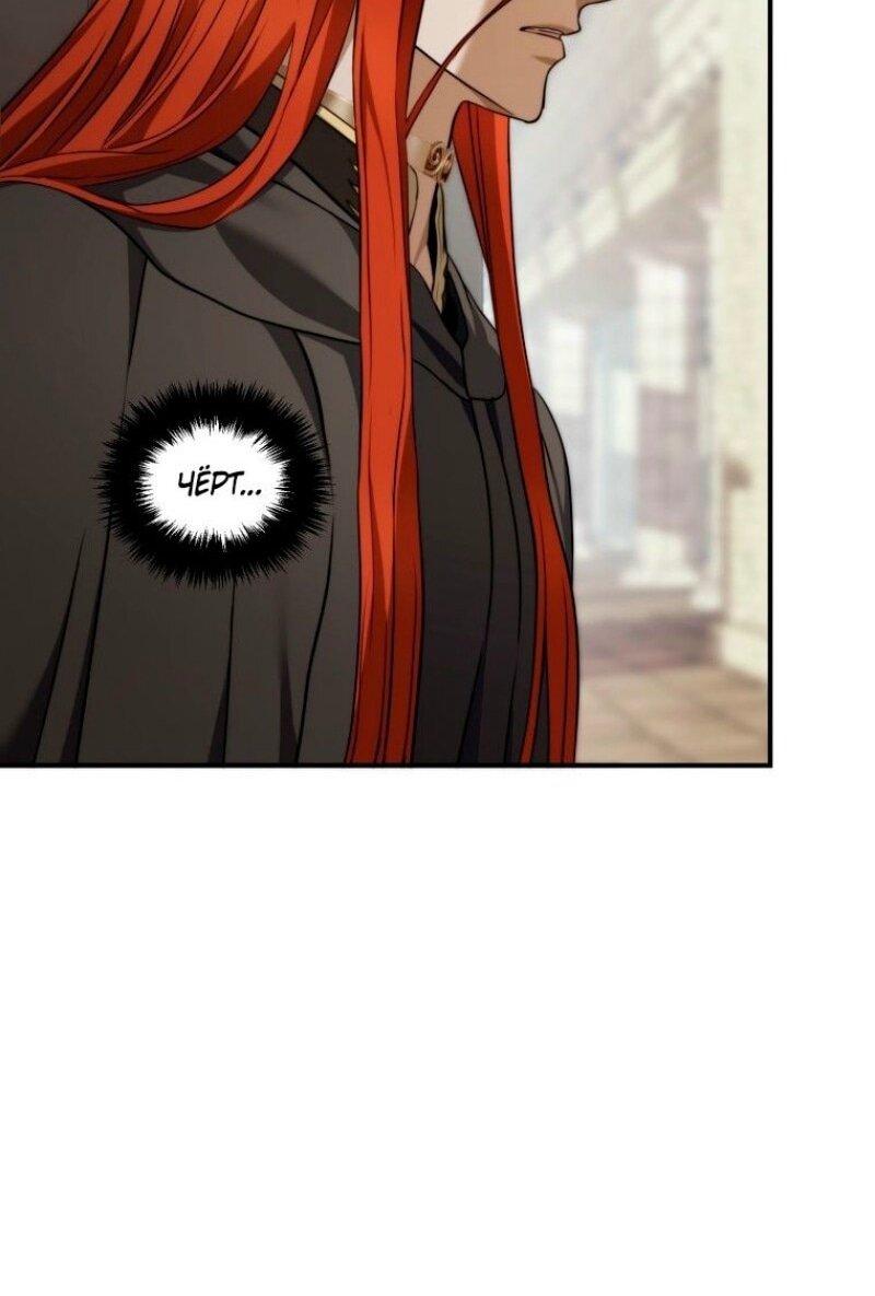 Read Ранкер который живёт второй р RU Manga Online