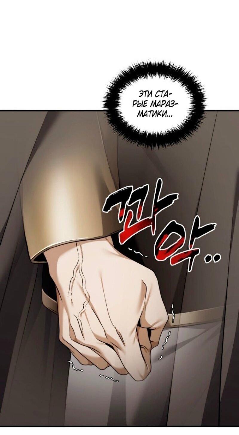 Read Ранкер который живёт второй р RU Manga Online