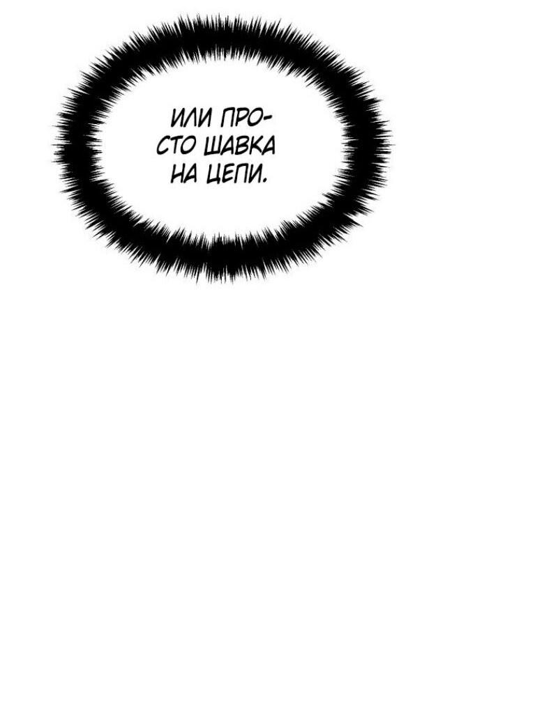 Read Ранкер который живёт второй р RU Manga Online