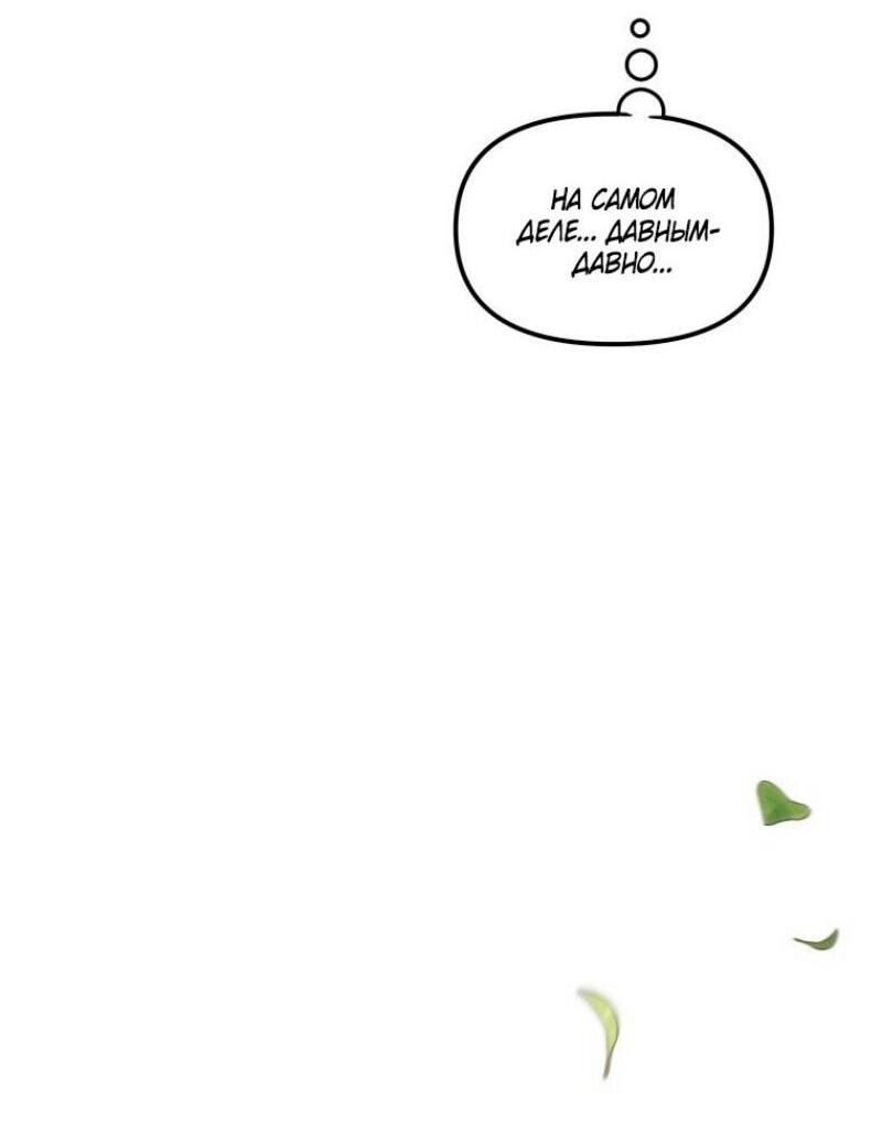 Read Ранкер который живёт второй р RU Manga Online