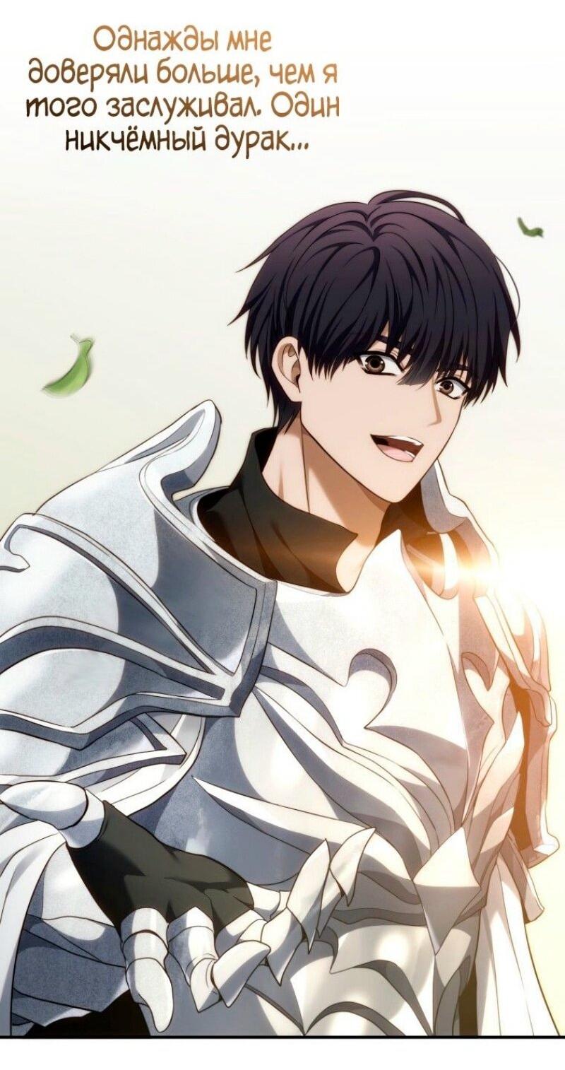 Read Ранкер который живёт второй р RU Manga Online