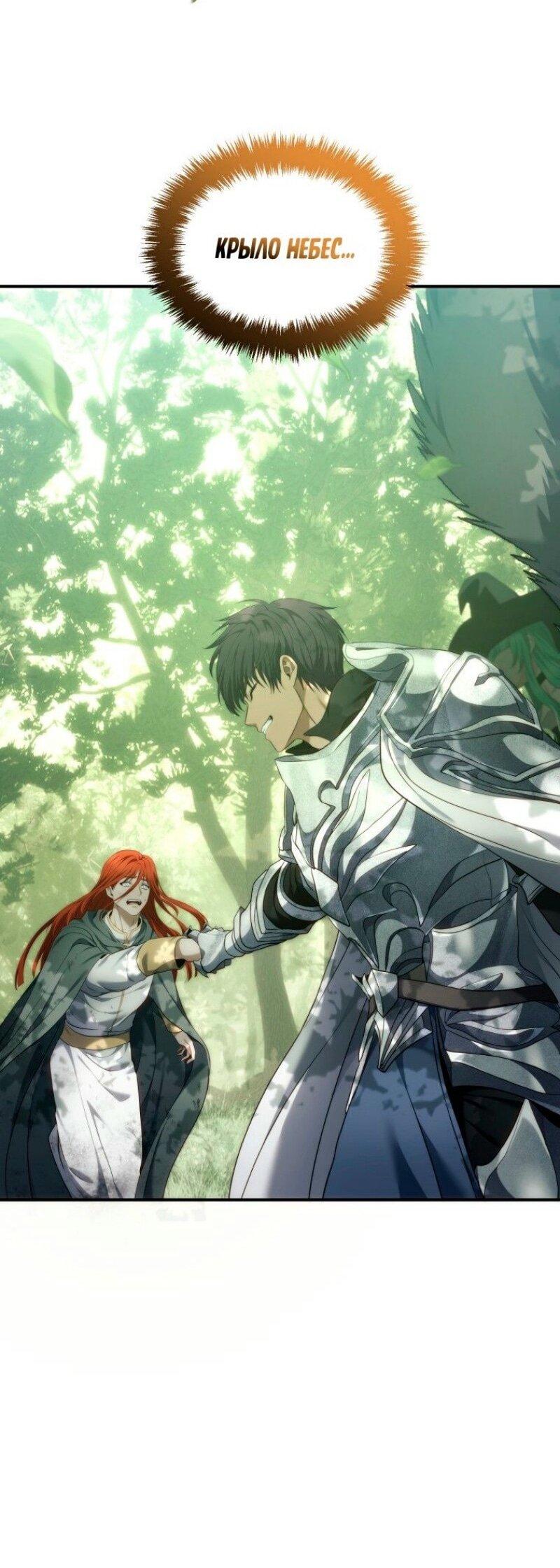 Read Ранкер который живёт второй р RU Manga Online