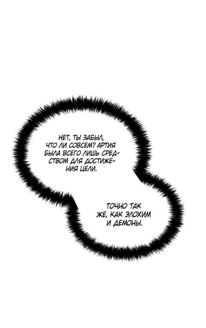 Read Ранкер который живёт второй р RU Manga Online