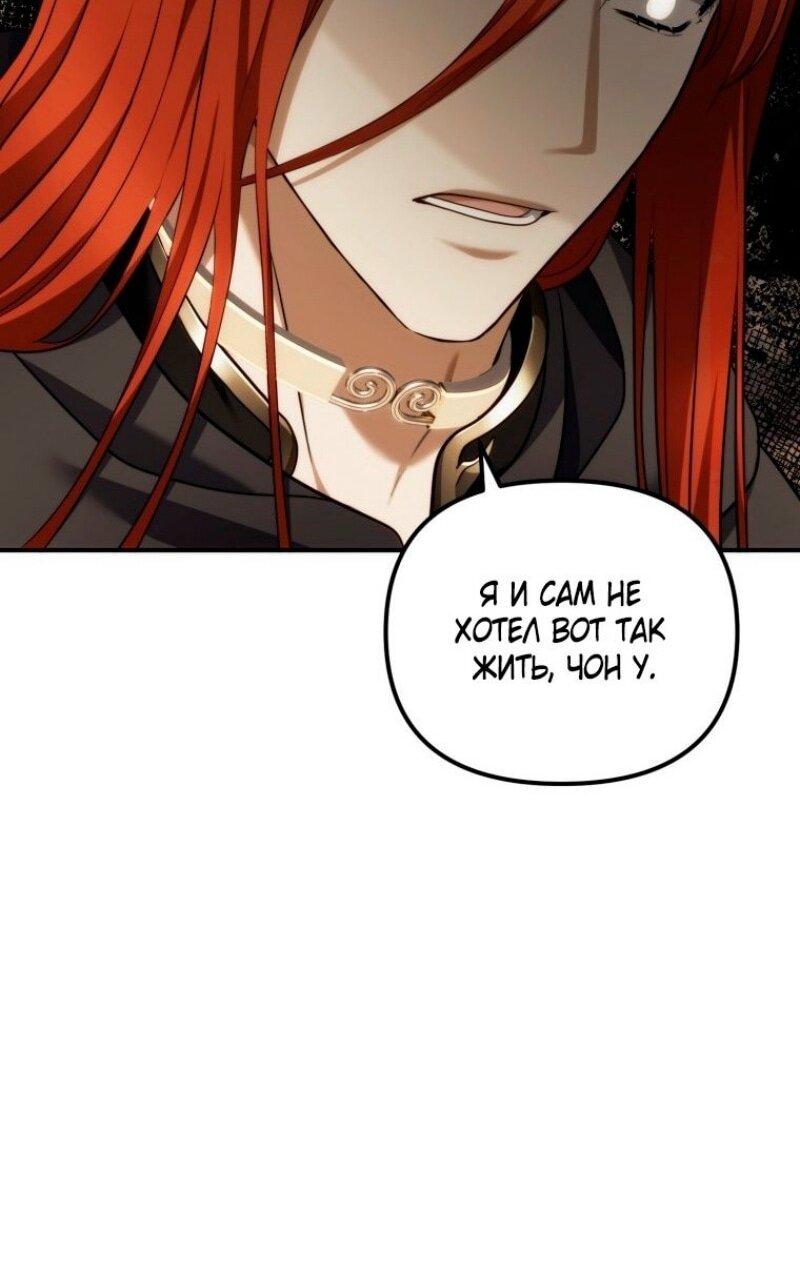 Read Ранкер который живёт второй р RU Manga Online