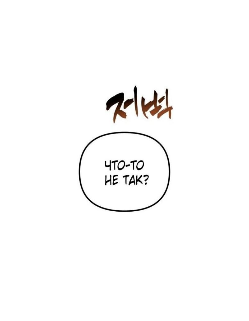 Read Ранкер который живёт второй р RU Manga Online