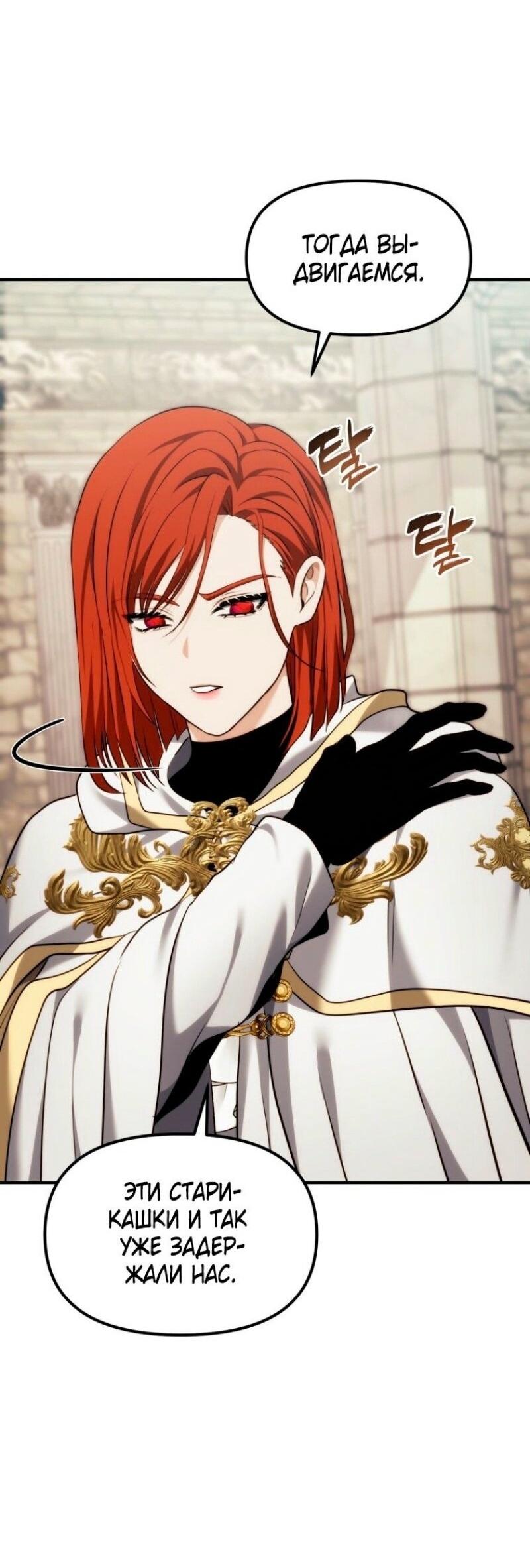 Read Ранкер который живёт второй р RU Manga Online