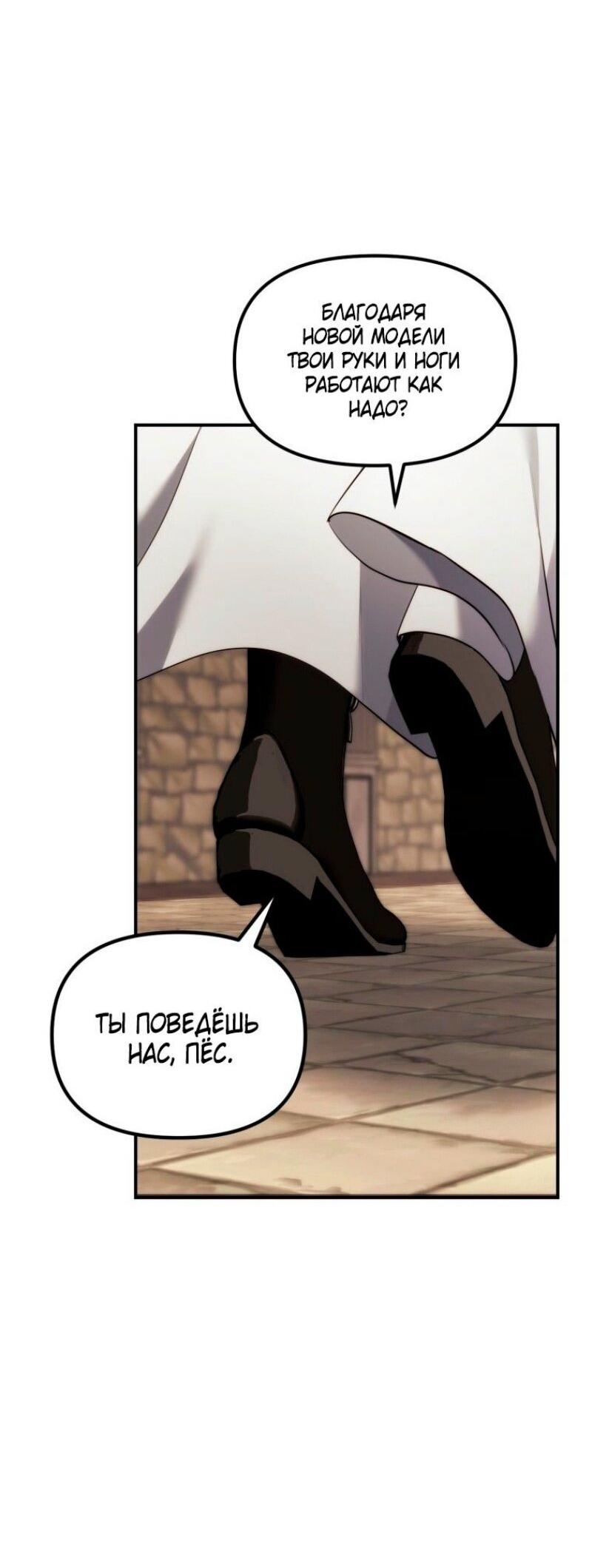Read Ранкер который живёт второй р RU Manga Online
