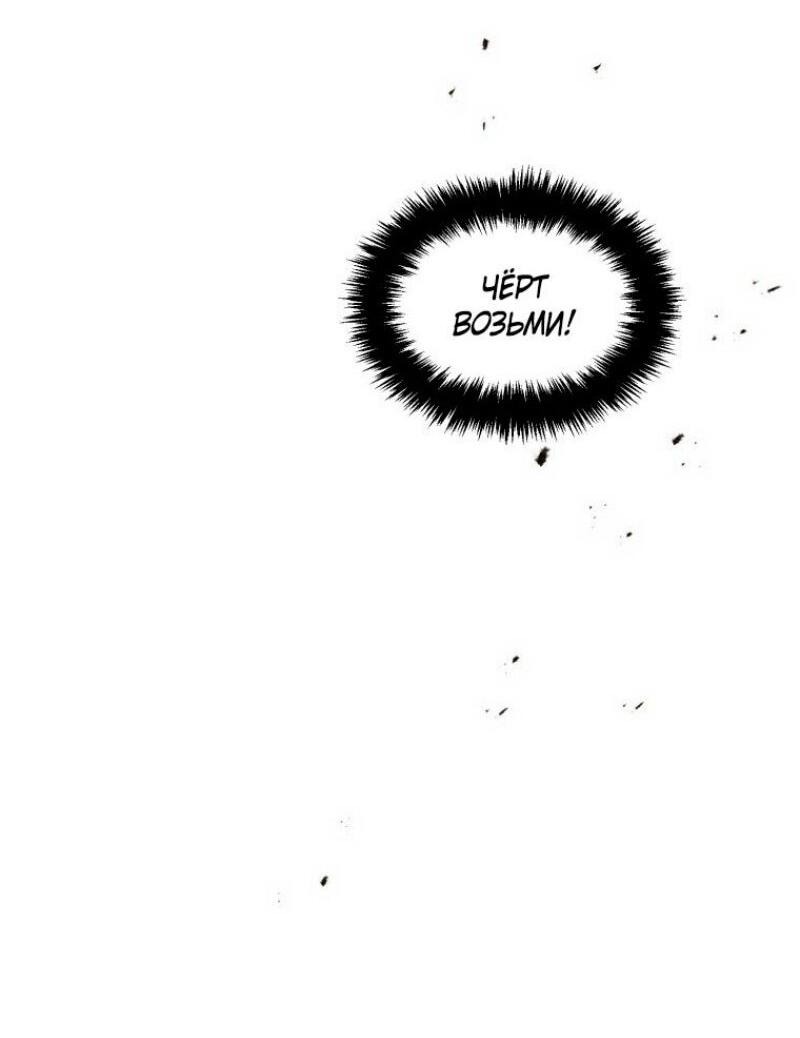 Read Ранкер который живёт второй р RU Manga Online