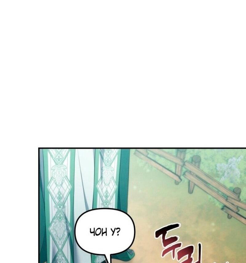 Read Ранкер который живёт второй р RU Manga Online