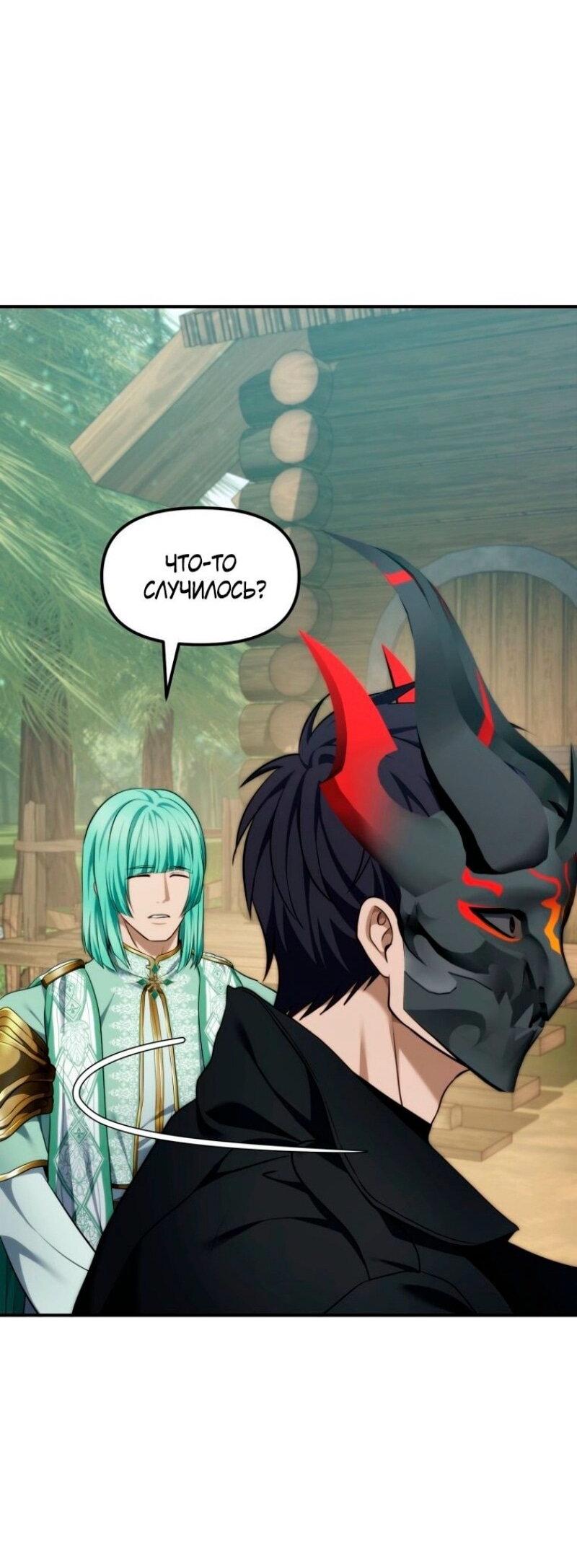 Read Ранкер который живёт второй р RU Manga Online