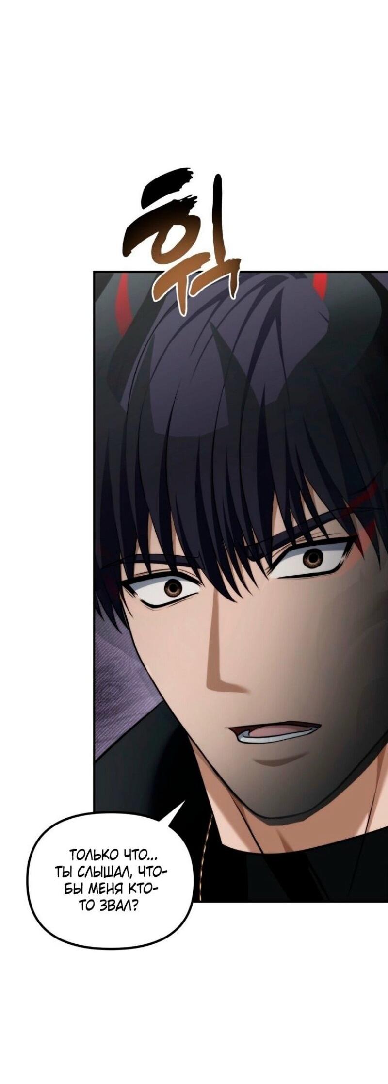 Read Ранкер который живёт второй р RU Manga Online