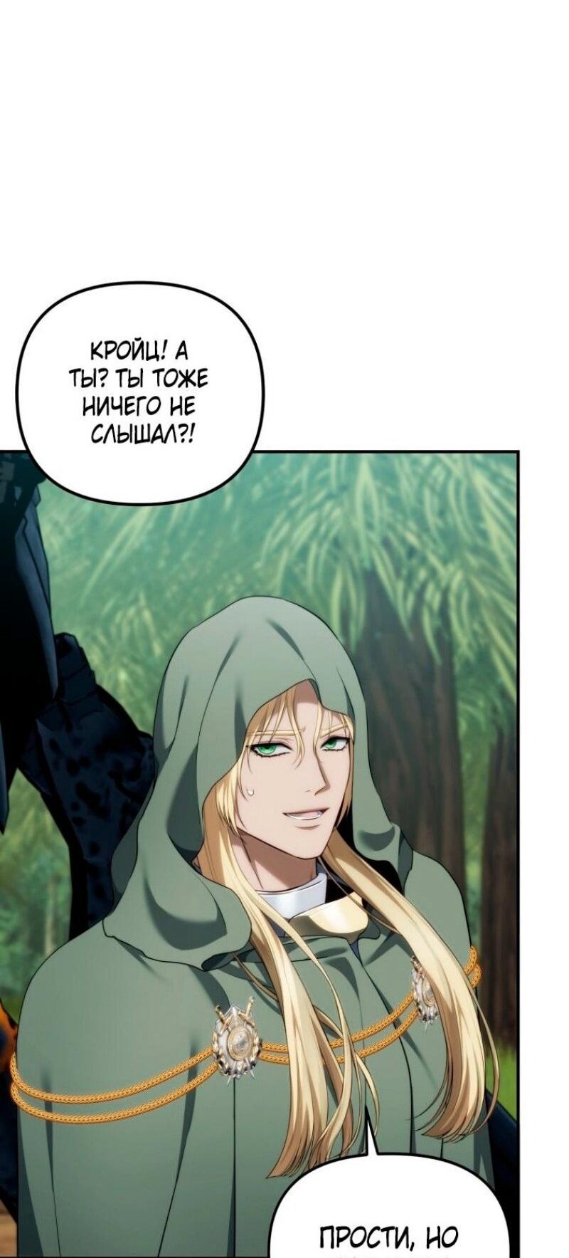 Read Ранкер который живёт второй р RU Manga Online