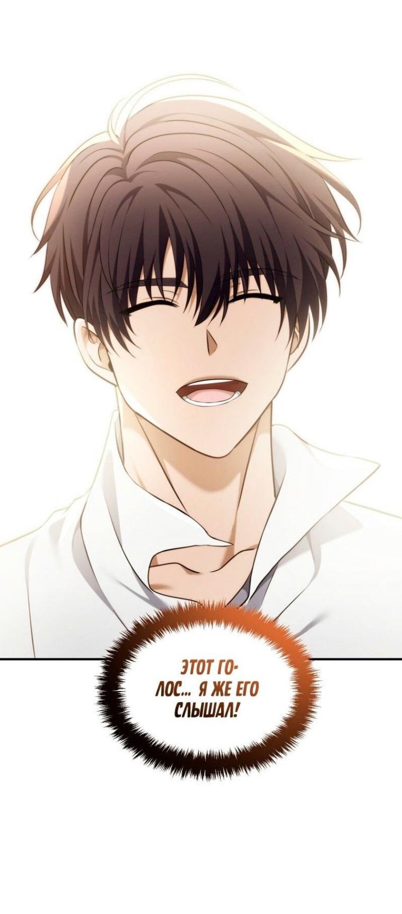 Read Ранкер который живёт второй р RU Manga Online