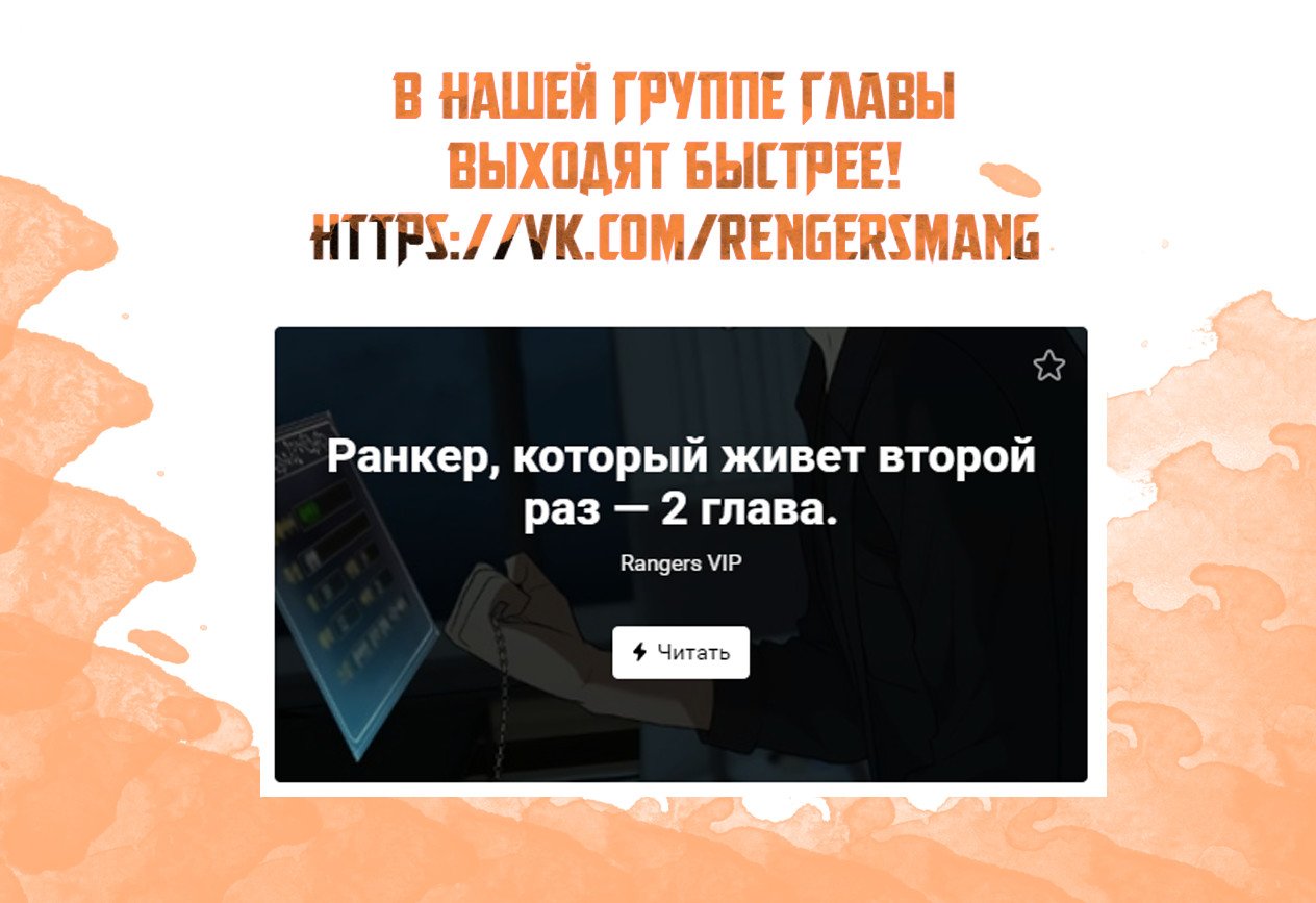 Read Ранкер который живёт второй р RU Manga Online