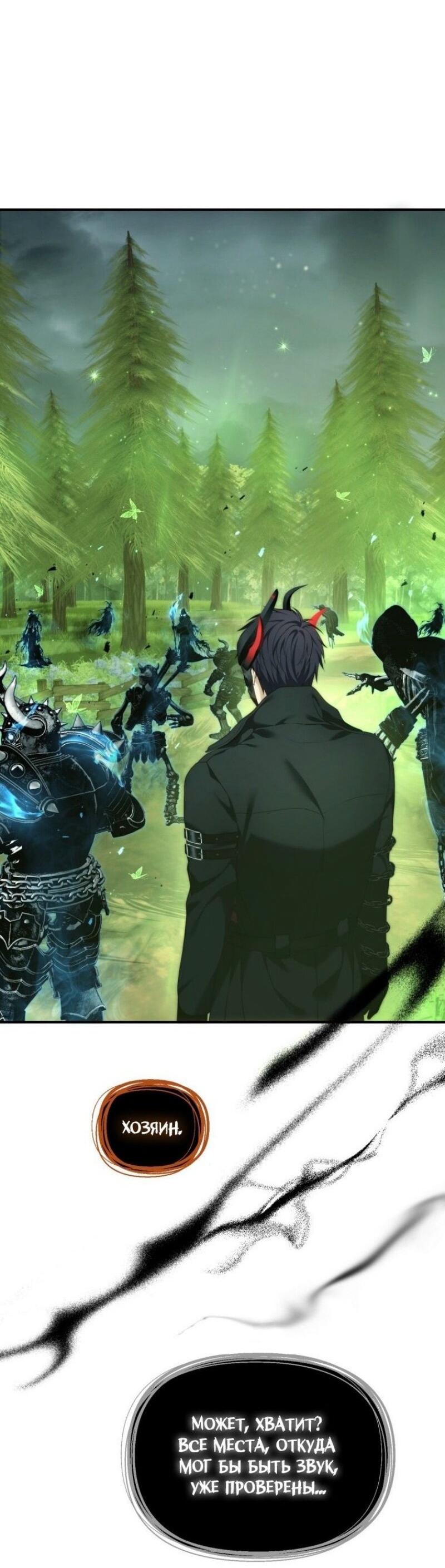 Read Ранкер который живёт второй р RU Manga Online