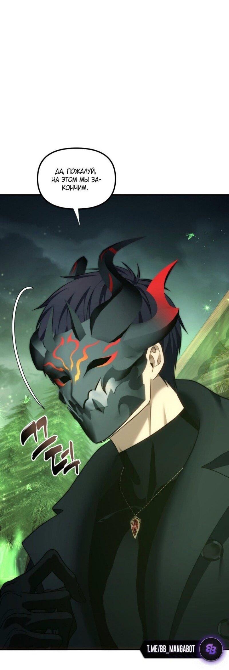 Read Ранкер который живёт второй р RU Manga Online