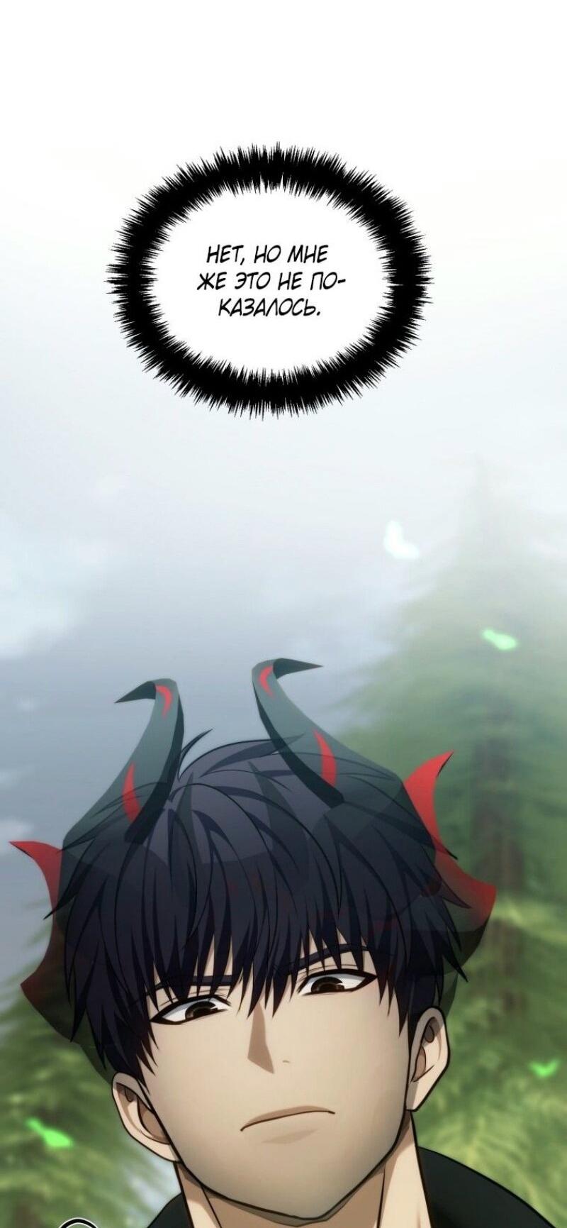 Read Ранкер который живёт второй р RU Manga Online