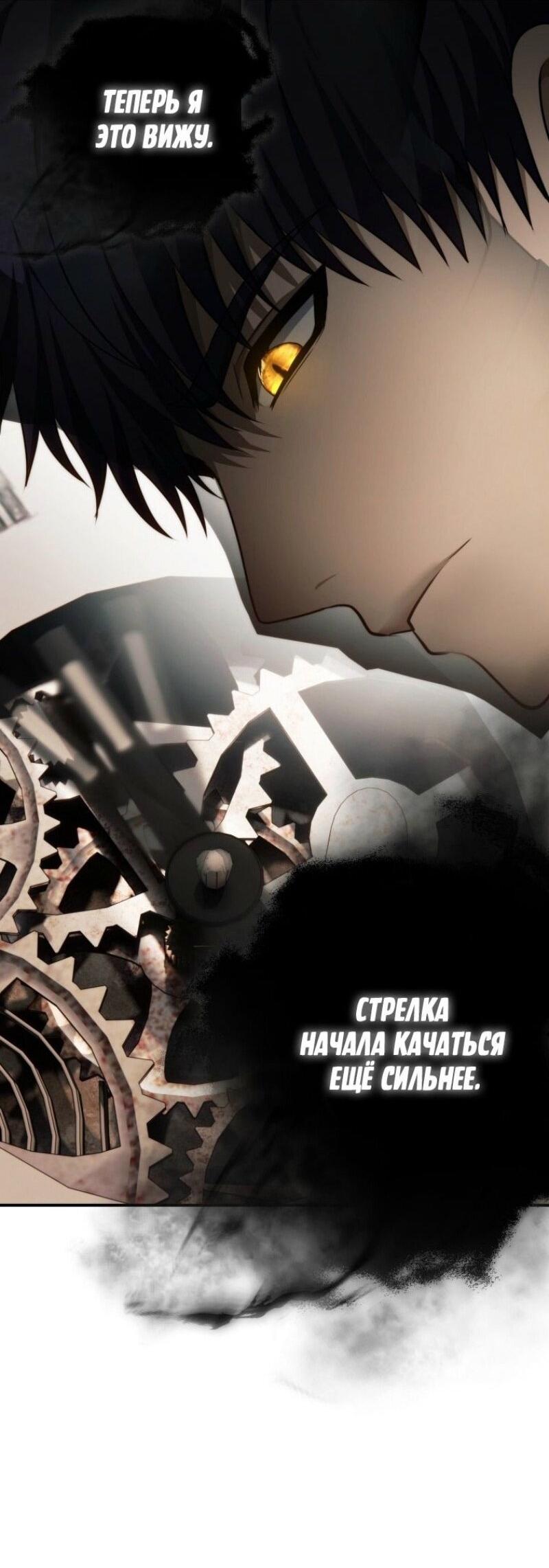 Read Ранкер который живёт второй р RU Manga Online