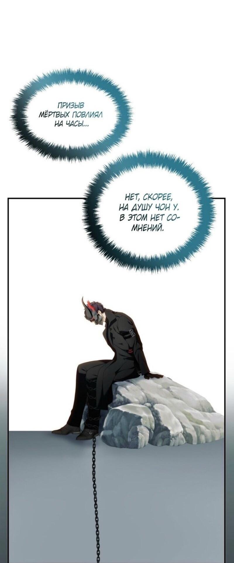 Read Ранкер который живёт второй р RU Manga Online