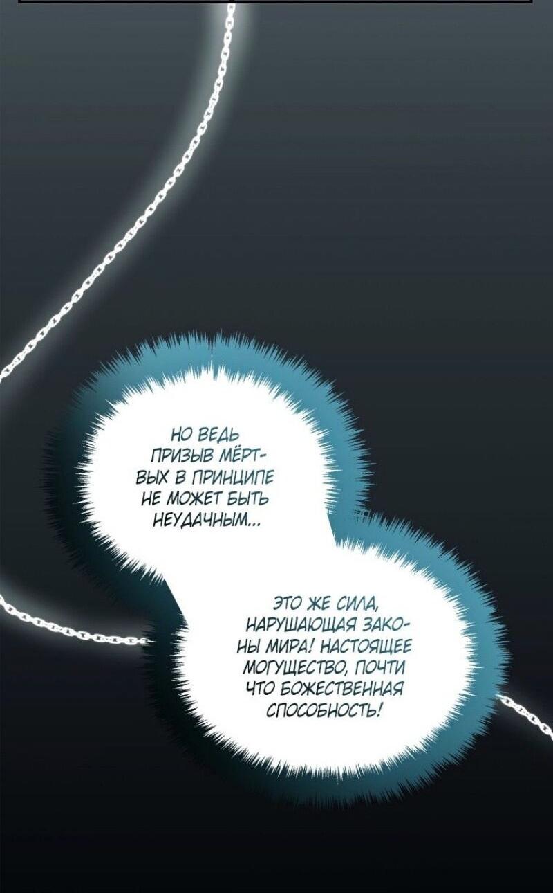 Read Ранкер который живёт второй р RU Manga Online