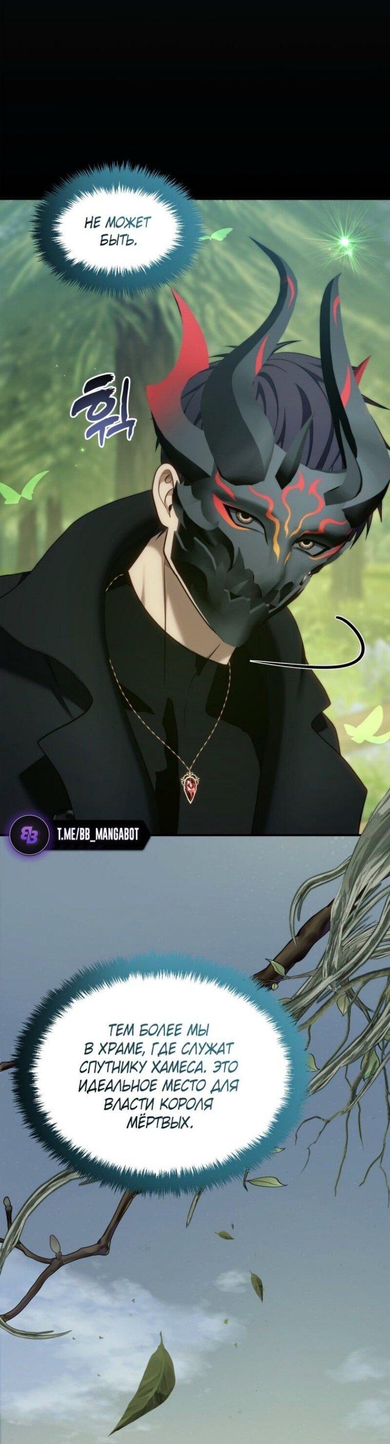 Read Ранкер который живёт второй р RU Manga Online