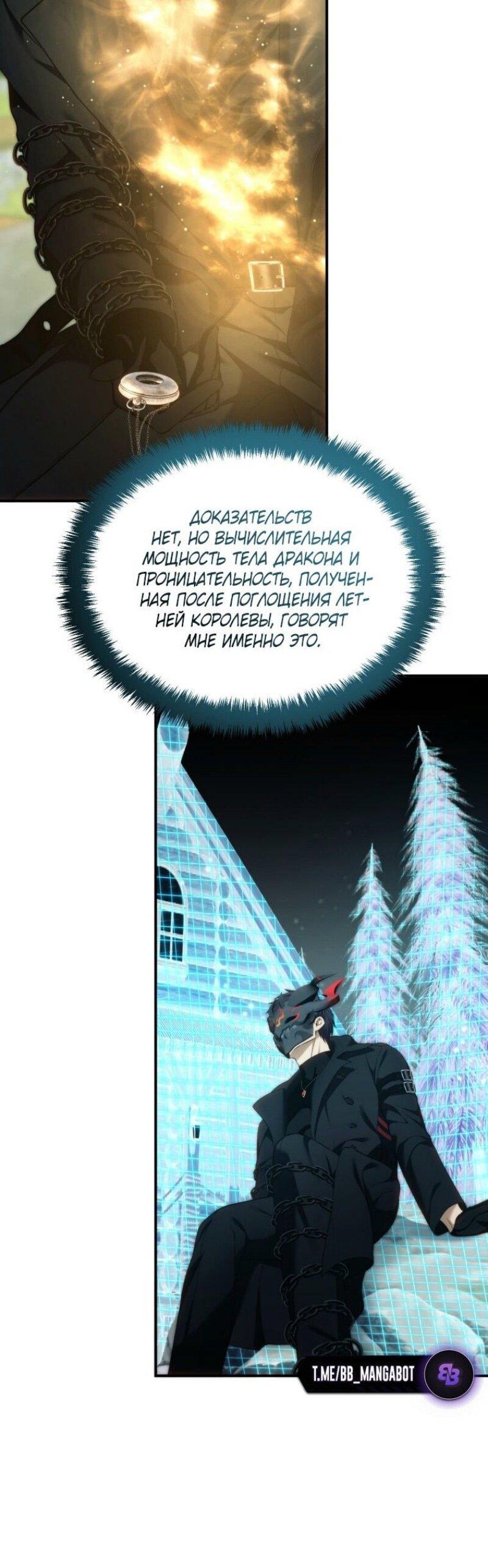 Read Ранкер который живёт второй р RU Manga Online
