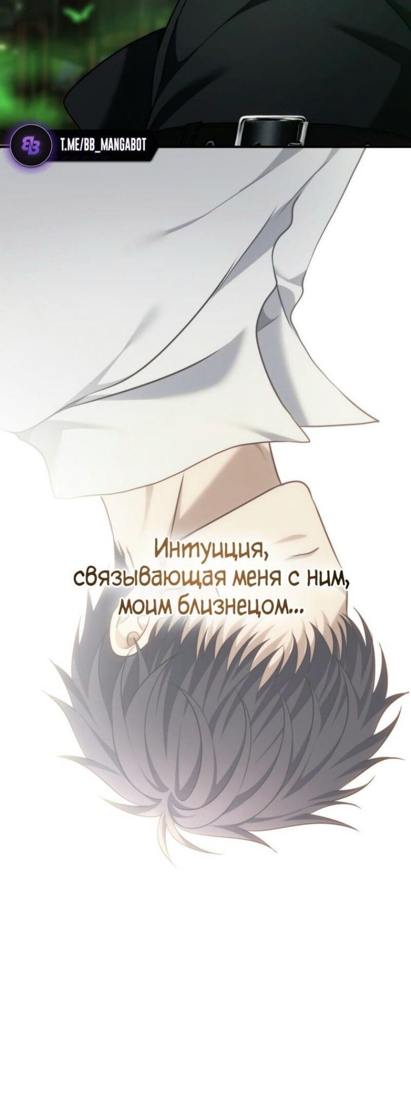 Read Ранкер который живёт второй р RU Manga Online