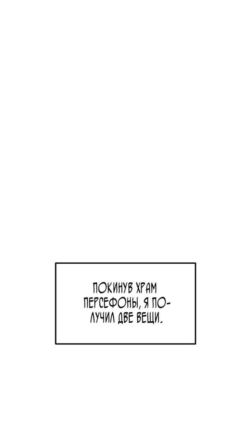 Read Ранкер который живёт второй р RU Manga Online