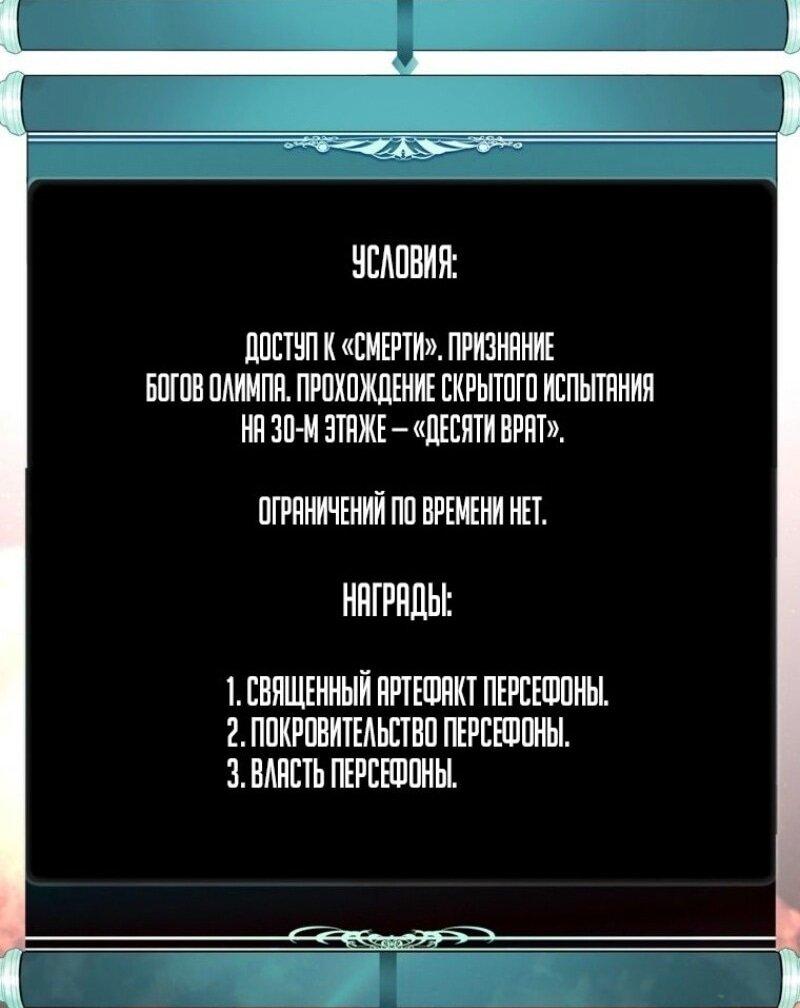 Read Ранкер который живёт второй р RU Manga Online