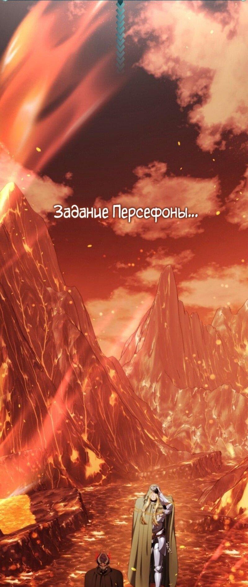Read Ранкер который живёт второй р RU Manga Online