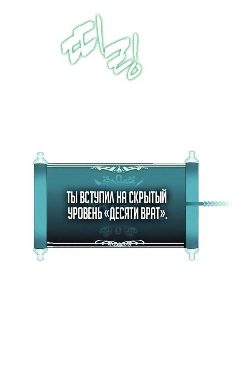 Read Ранкер который живёт второй р RU Manga Online