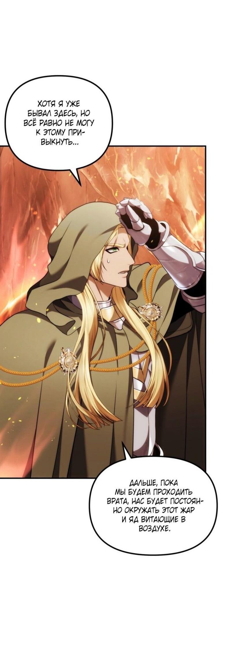 Read Ранкер который живёт второй р RU Manga Online