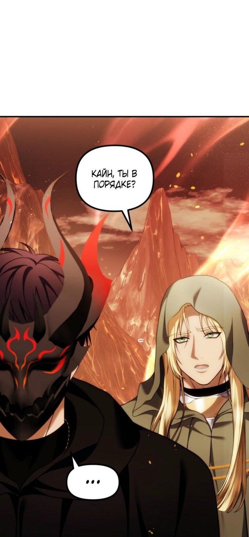 Read Ранкер который живёт второй р RU Manga Online