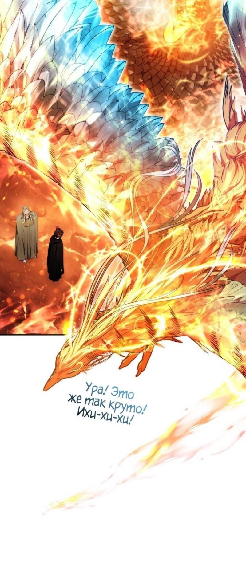 Read Ранкер который живёт второй р RU Manga Online