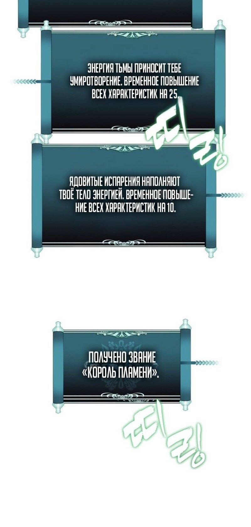 Read Ранкер который живёт второй р RU Manga Online