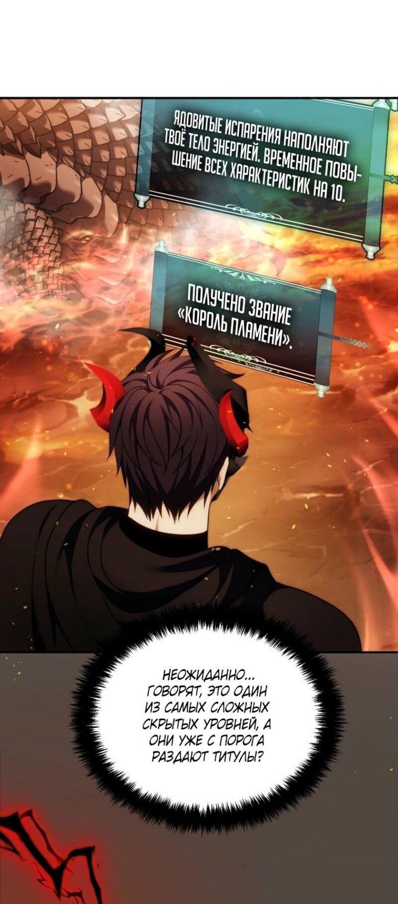 Read Ранкер который живёт второй р RU Manga Online