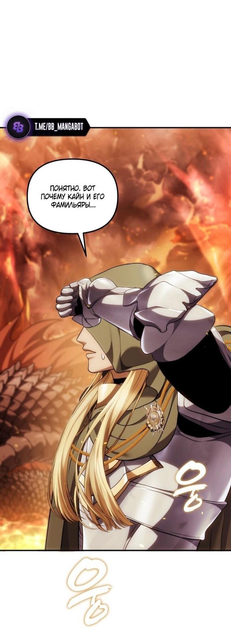 Read Ранкер который живёт второй р RU Manga Online