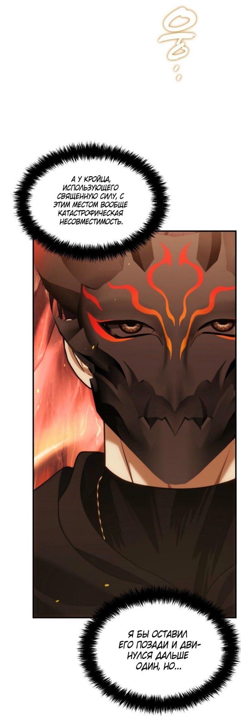 Read Ранкер который живёт второй р RU Manga Online